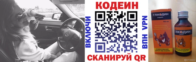 Кодеин напиток Lean (лин)  магазин  наркотиков  Злынка 